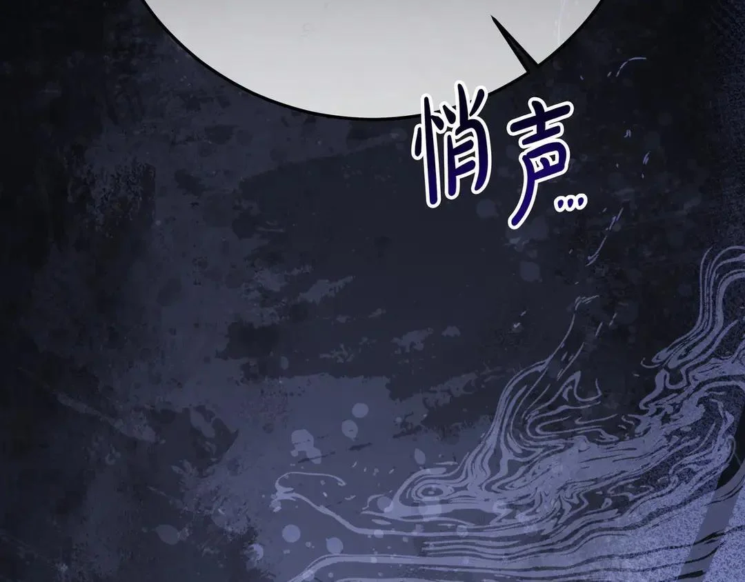 第76话 做选择吧 第117页