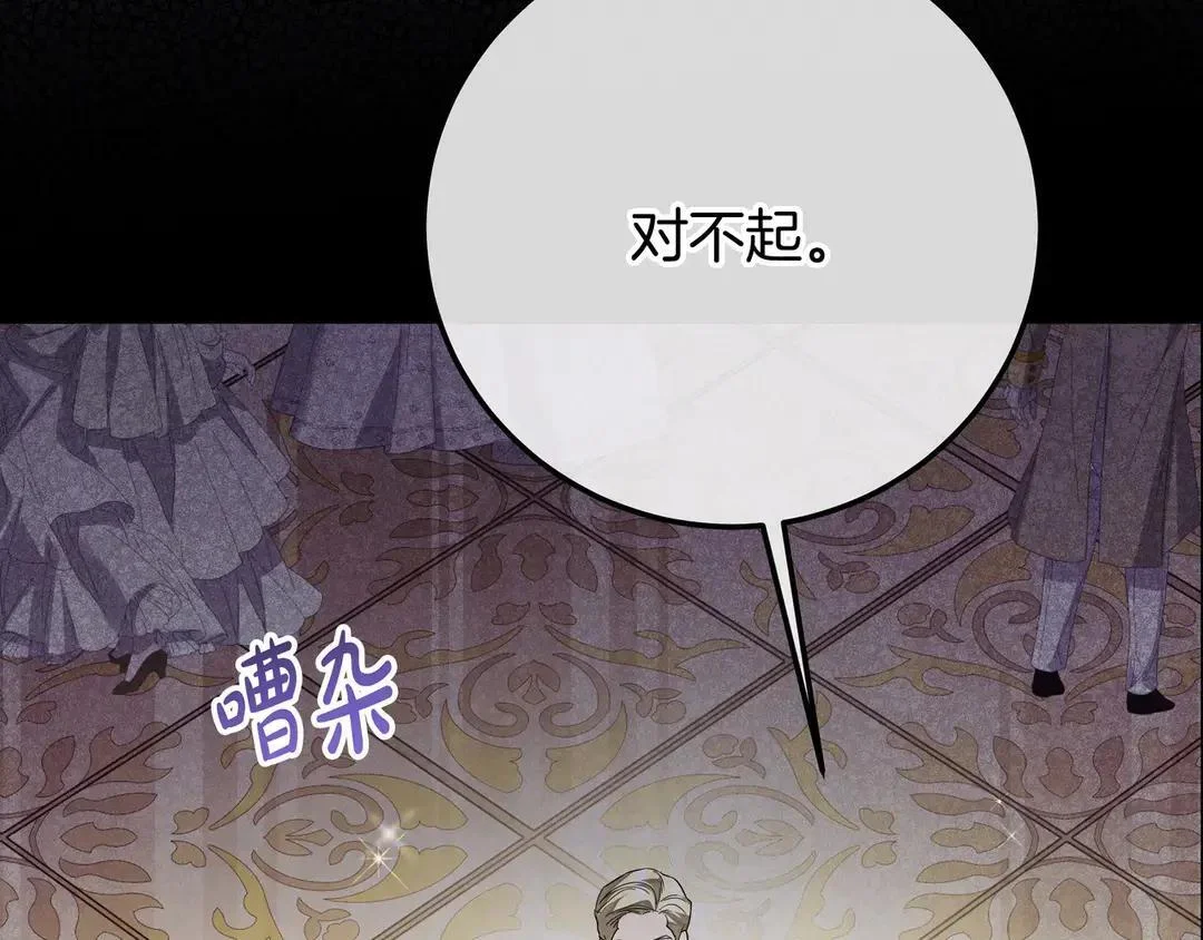 第76话 做选择吧 第126页