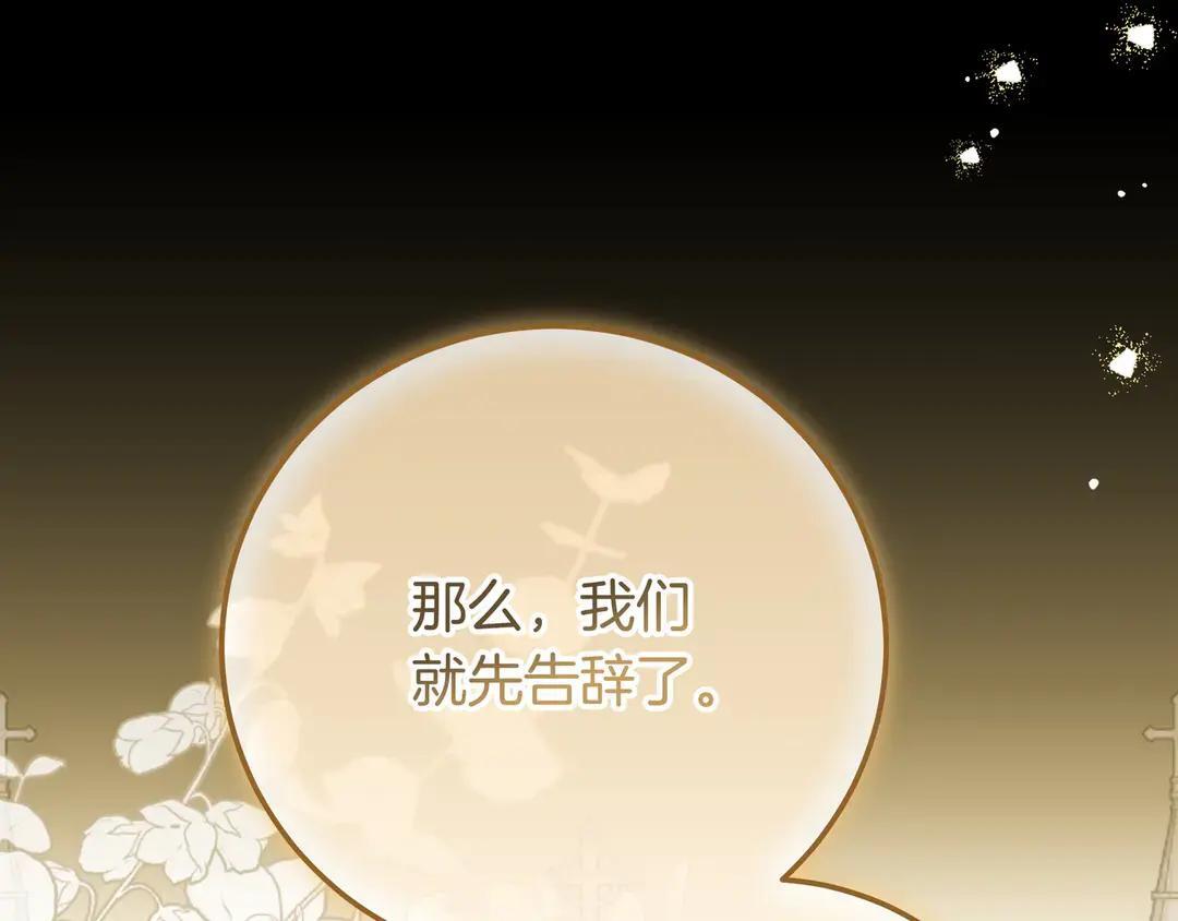 第76话 做选择吧 第133页