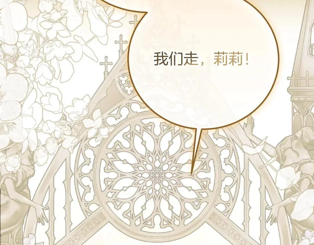 第76话 做选择吧 第134页