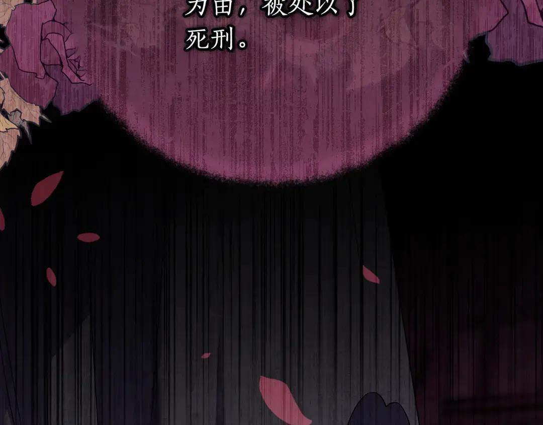 第76话 做选择吧 第138页
