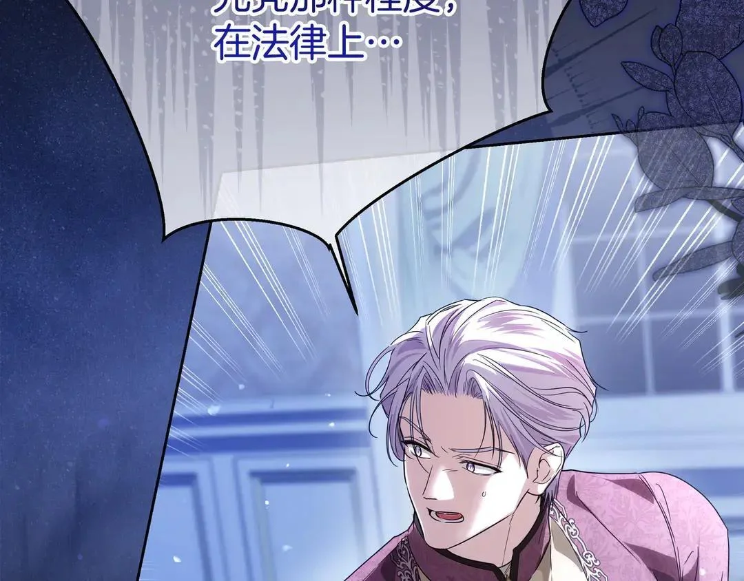 第76话 做选择吧 第145页