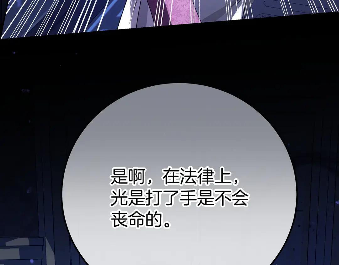 第76话 做选择吧 第147页