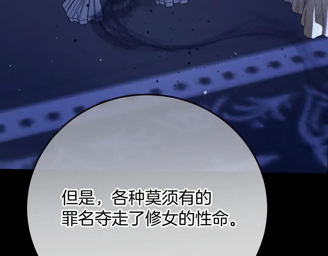 第76话 做选择吧 第150页