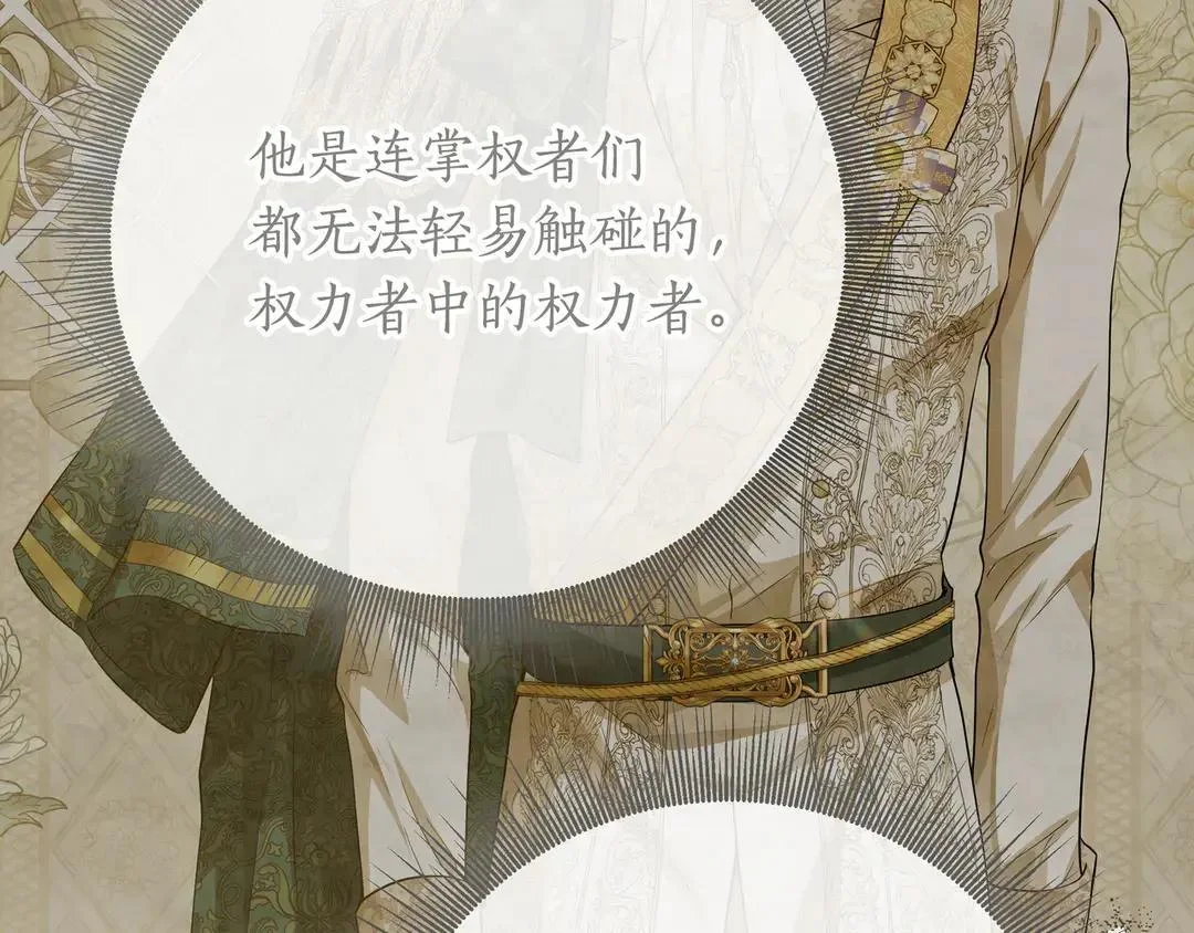 第76话 做选择吧 第153页