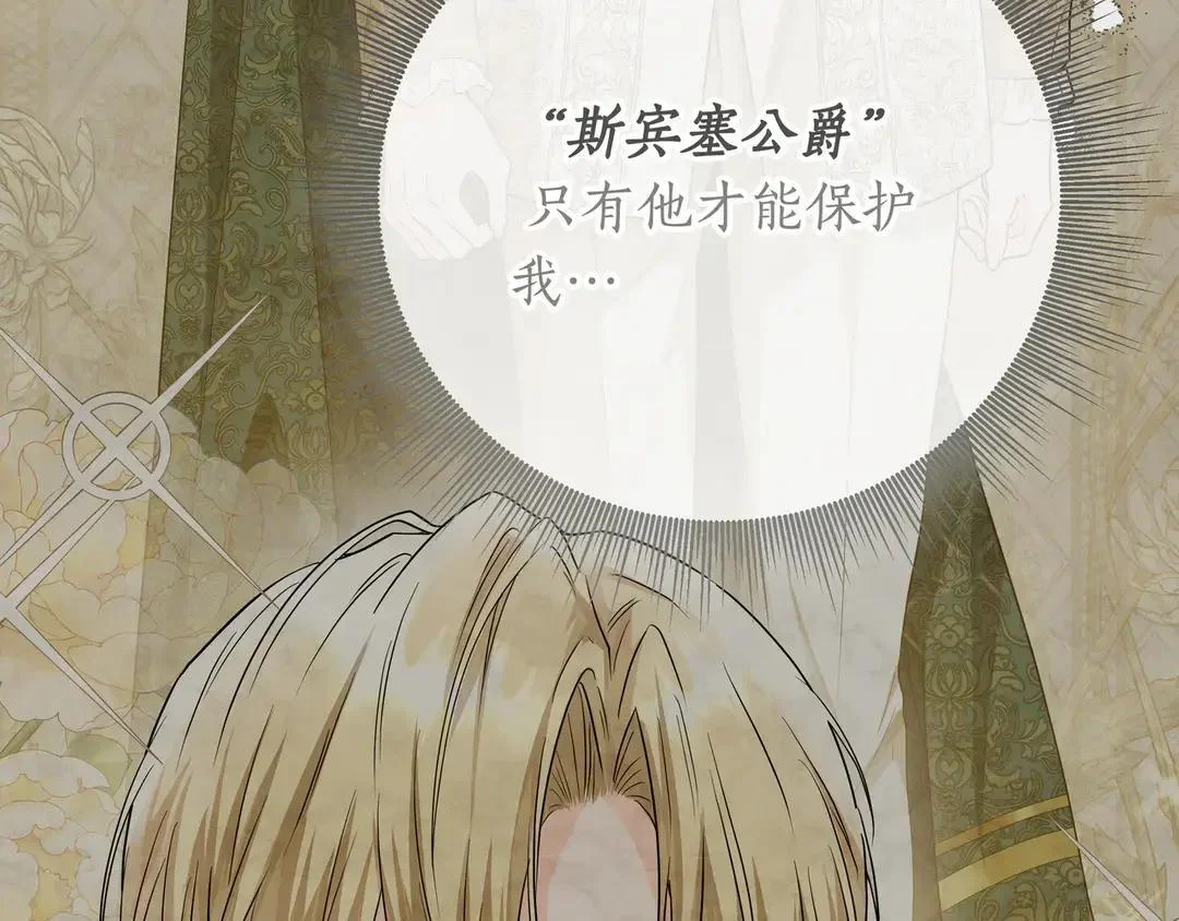 第76话 做选择吧 第154页