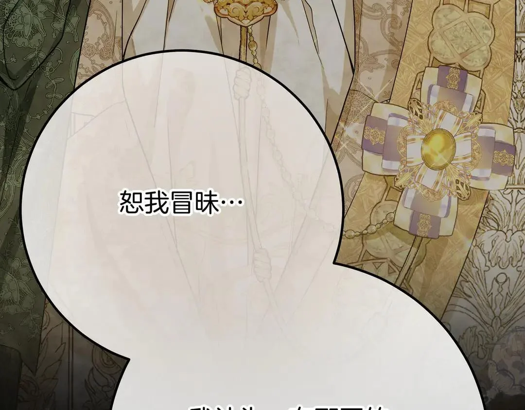 第76话 做选择吧 第156页