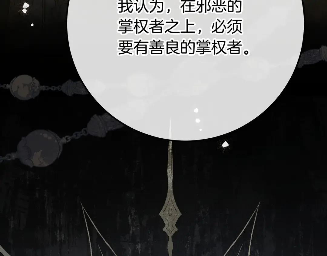 第76话 做选择吧 第157页