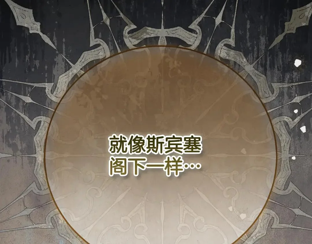 第76话 做选择吧 第158页