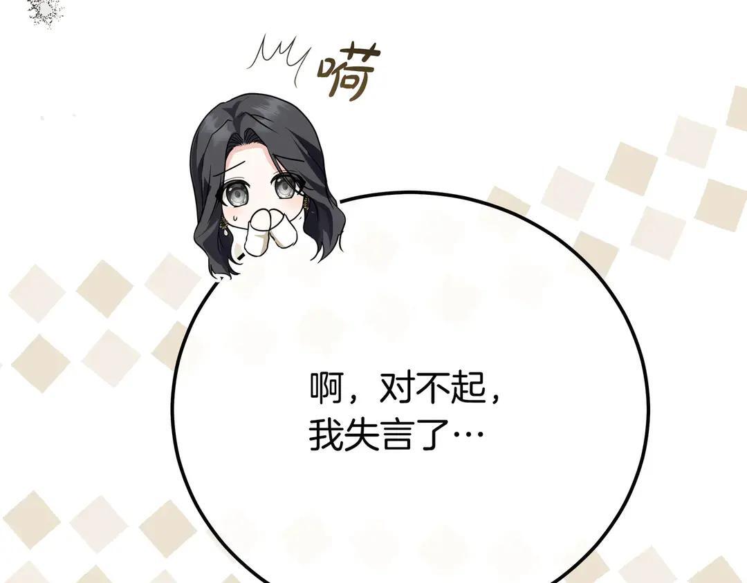 第76话 做选择吧 第160页