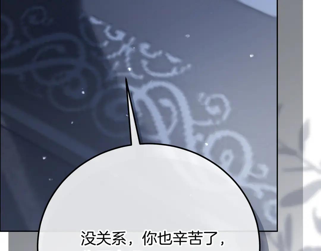 第76话 做选择吧 第164页