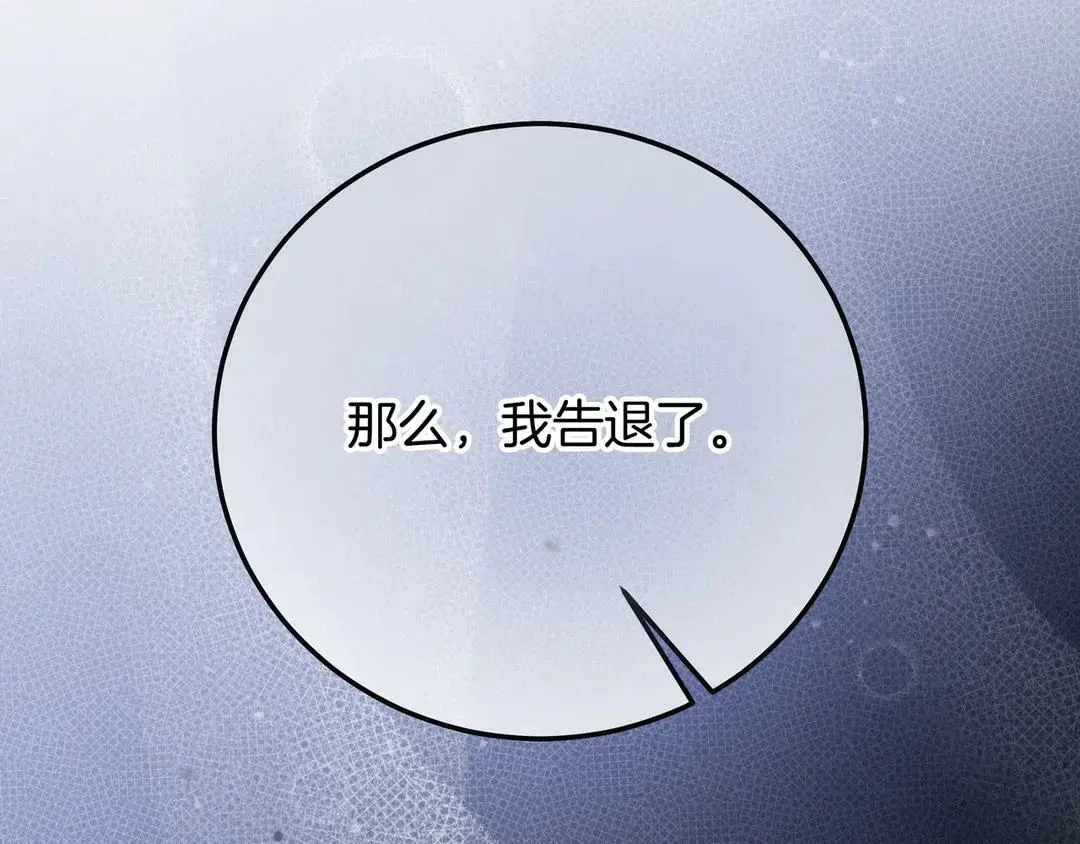 第76话 做选择吧 第166页