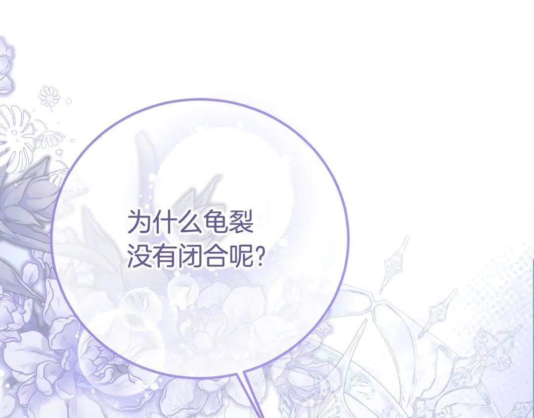 第76话 做选择吧 第179页
