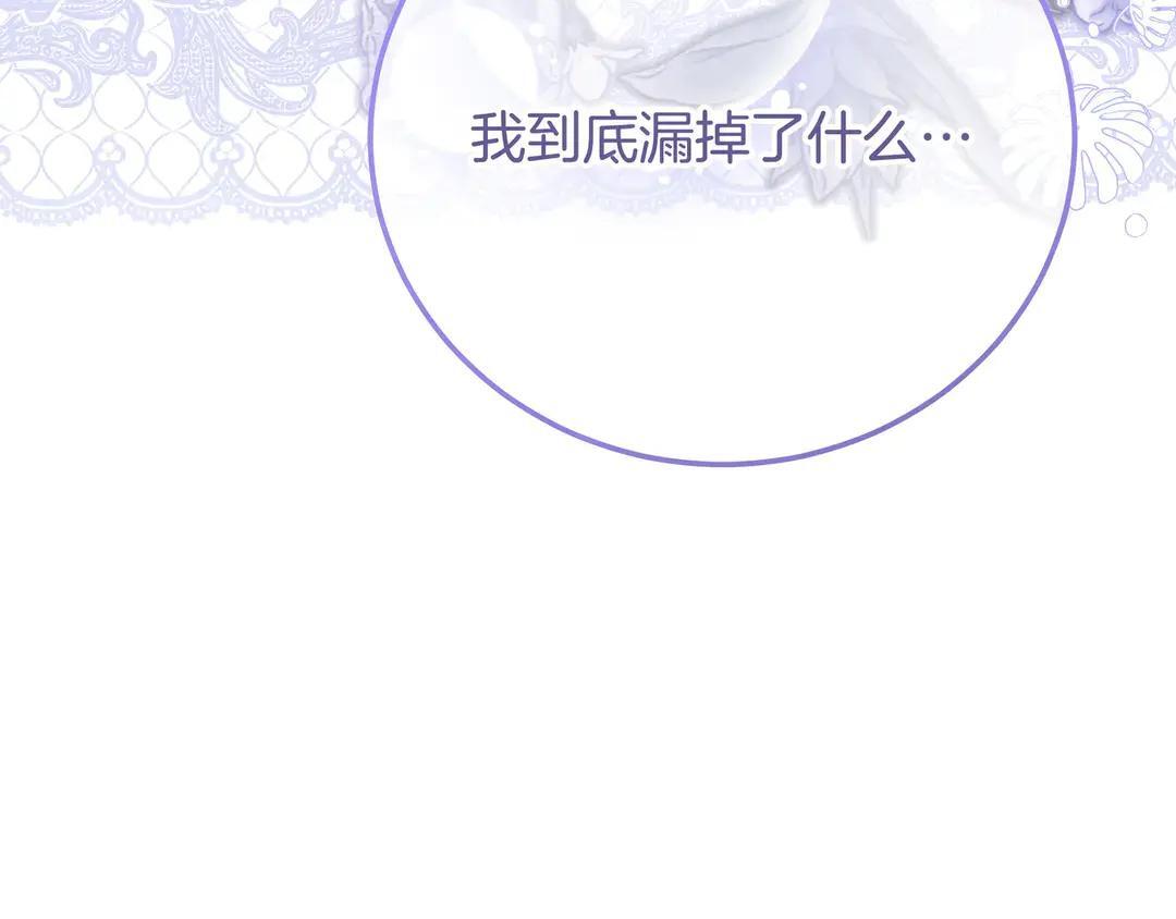 第76话 做选择吧 第183页