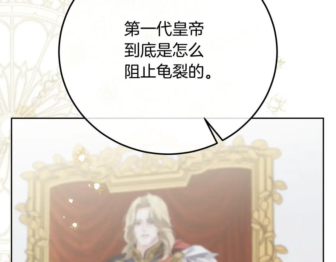 第76话 做选择吧 第185页