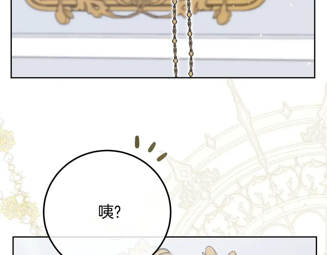 第76话 做选择吧 第187页
