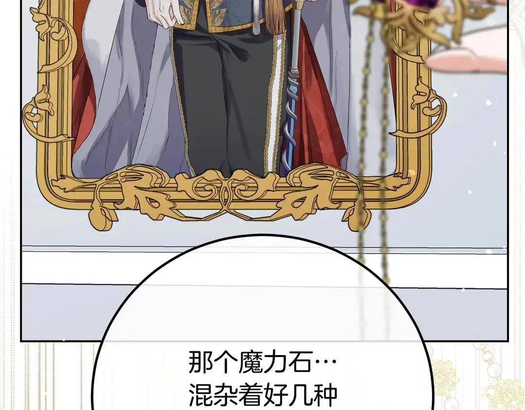 第76话 做选择吧 第189页