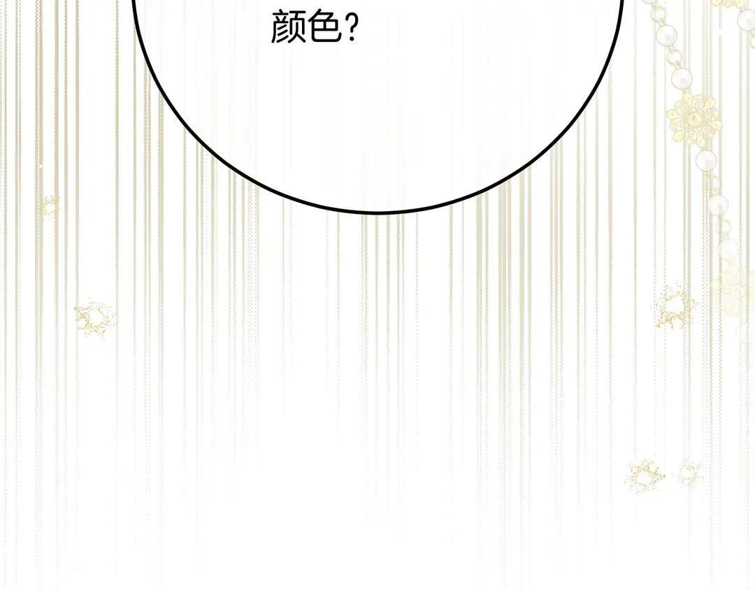 第76话 做选择吧 第190页