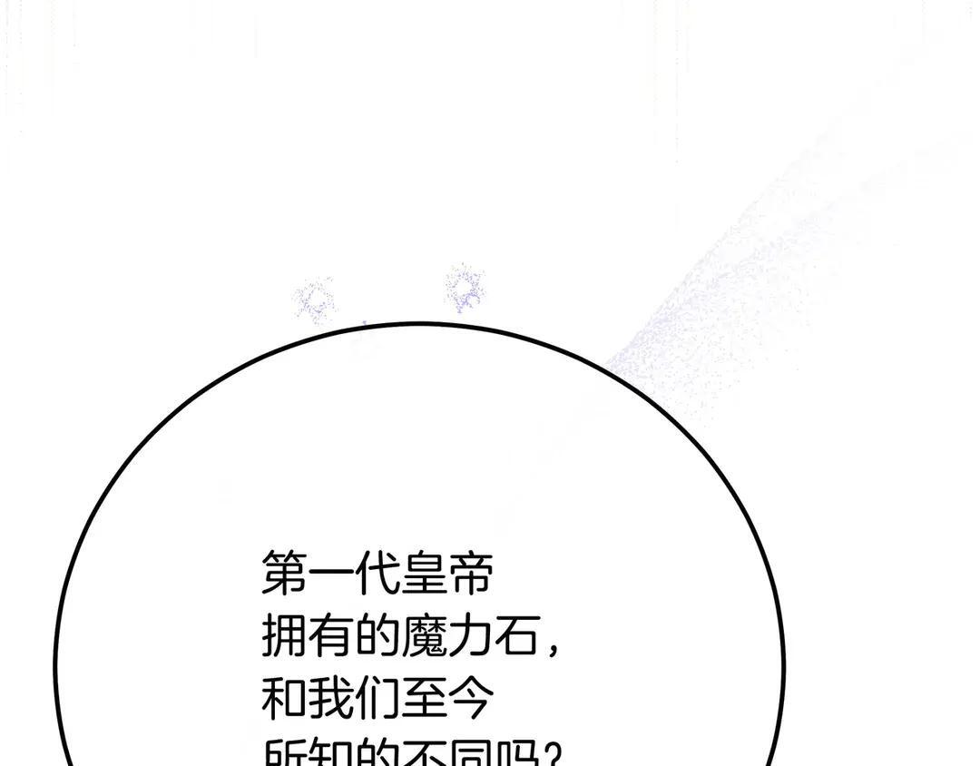 第76话 做选择吧 第191页