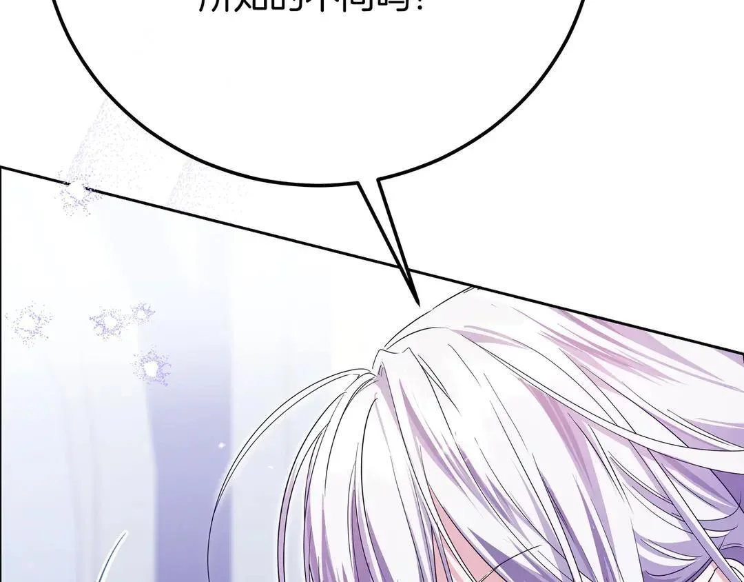第76话 做选择吧 第192页