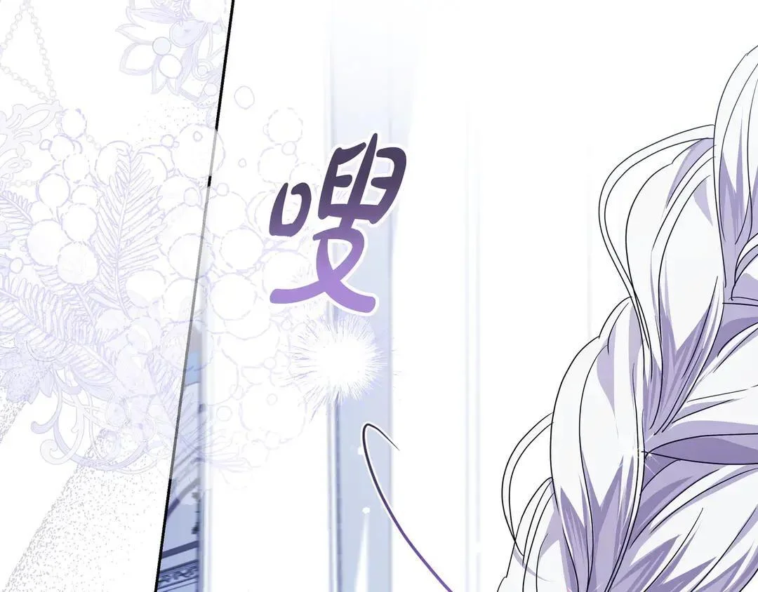 第76话 做选择吧 第197页