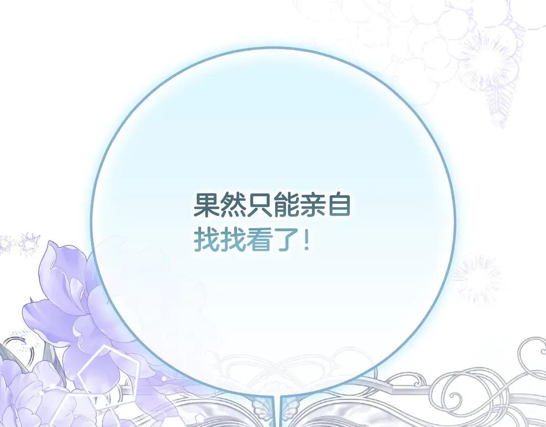 第76话 做选择吧 第199页