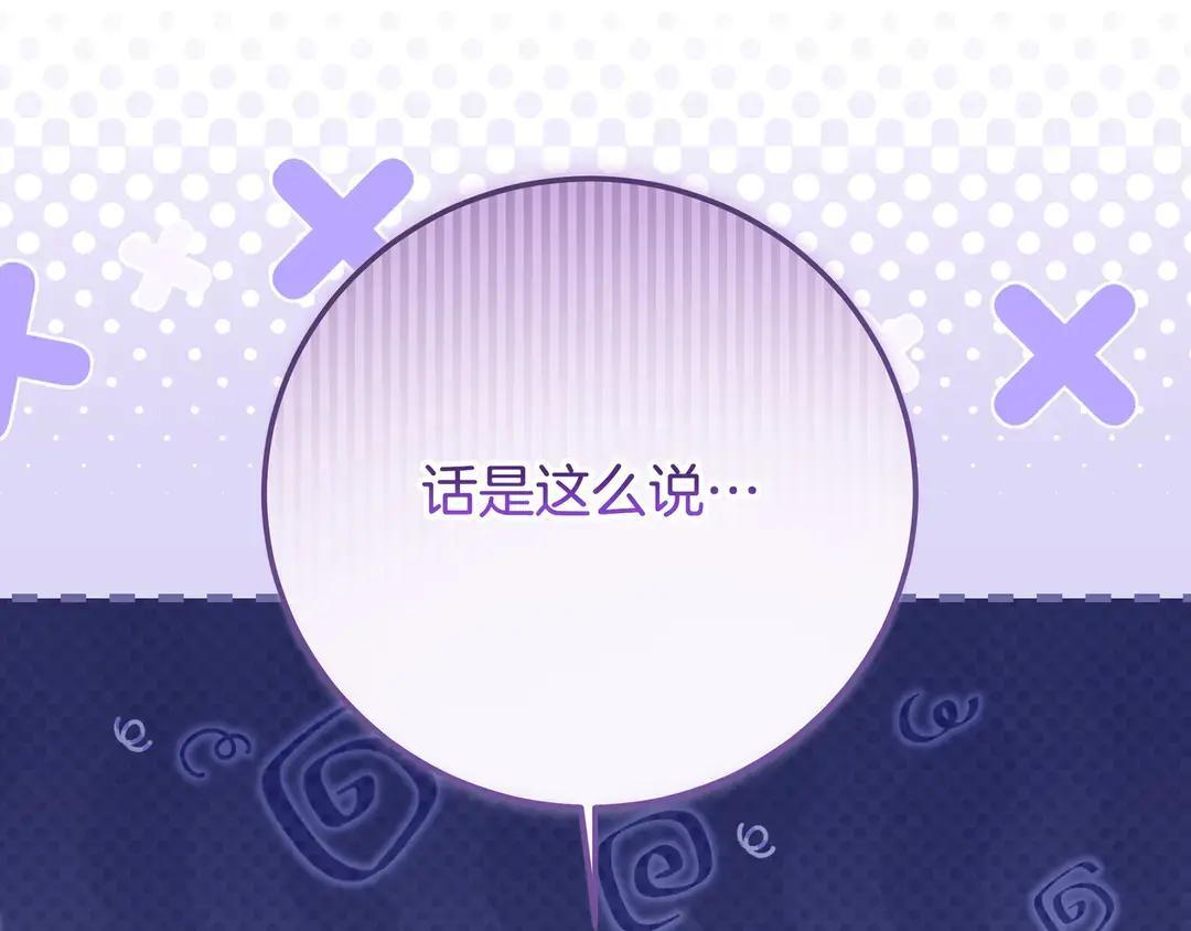 第76话 做选择吧 第205页