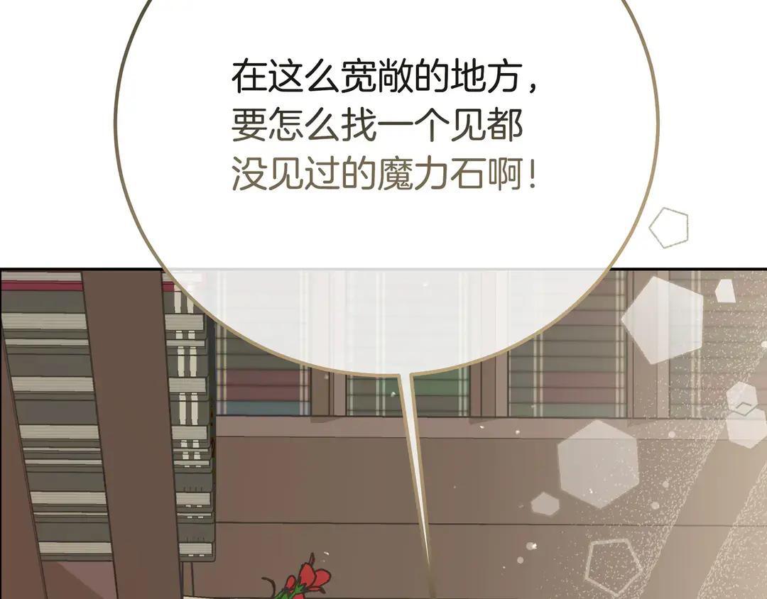 第76话 做选择吧 第208页