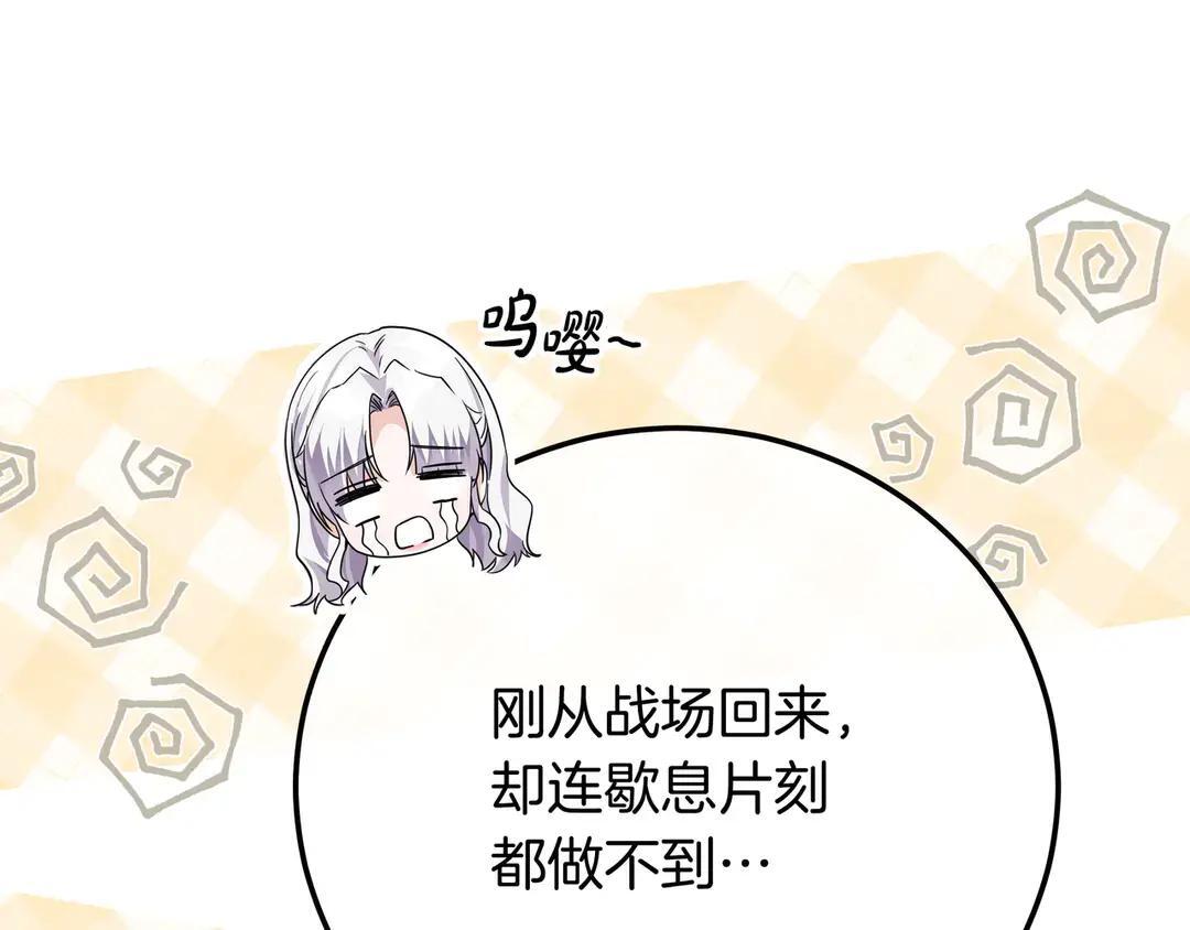 第76话 做选择吧 第215页