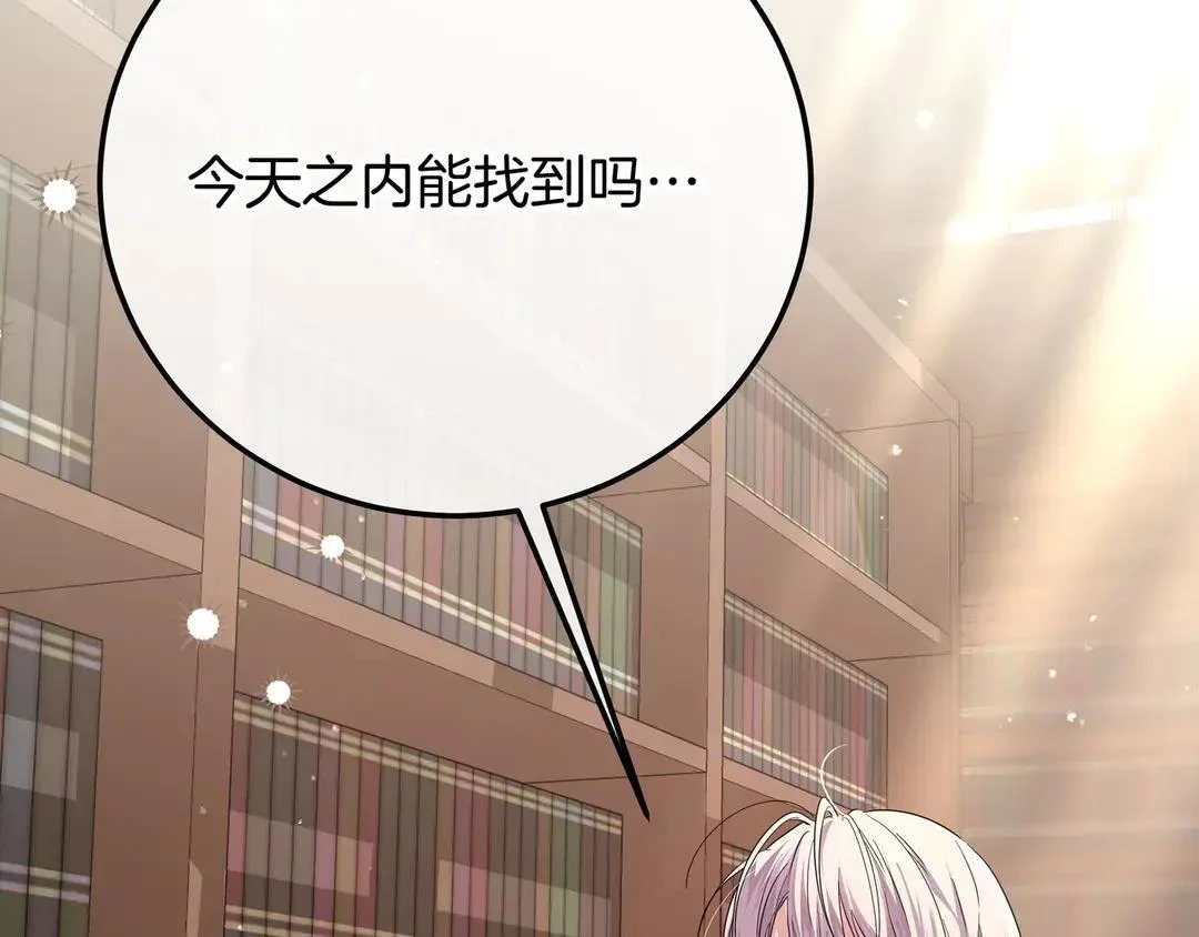 第76话 做选择吧 第217页