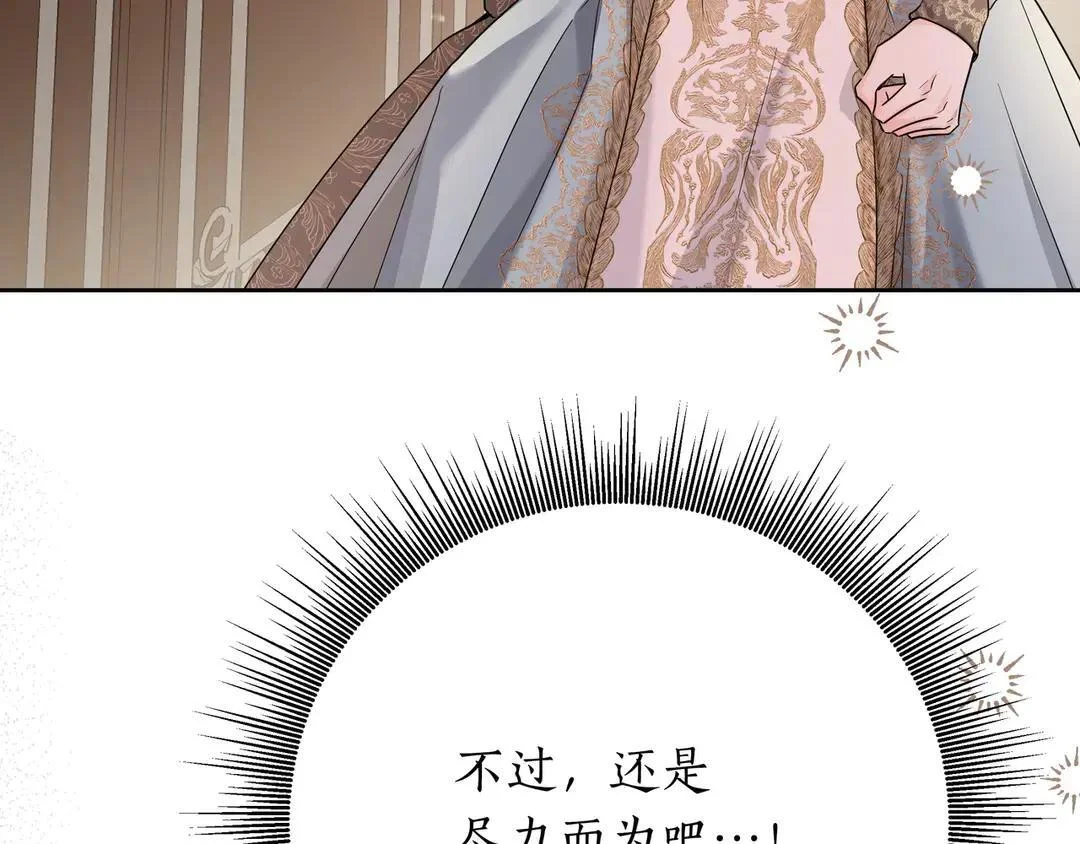 第76话 做选择吧 第219页
