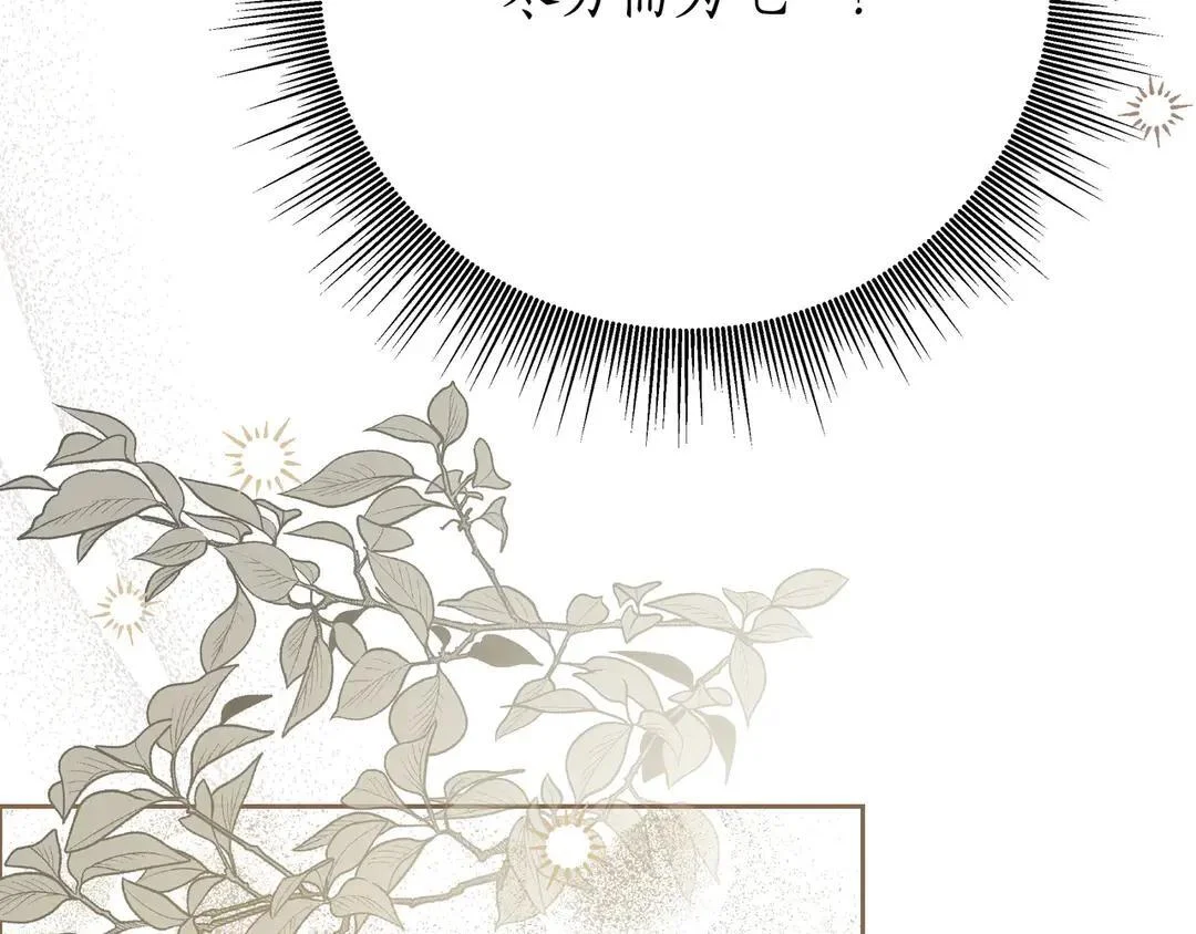 第76话 做选择吧 第220页