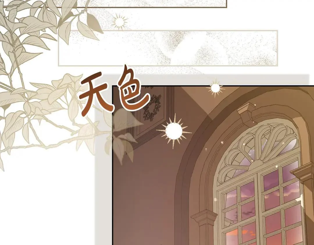 第76话 做选择吧 第221页