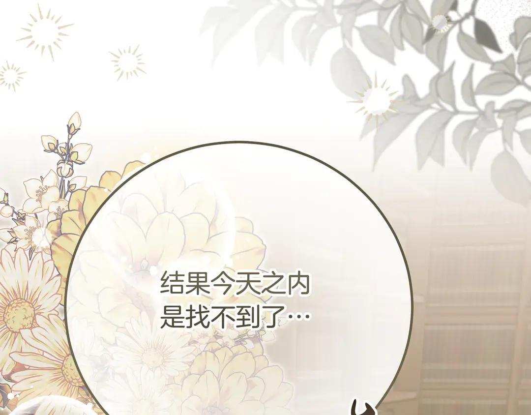 第76话 做选择吧 第223页