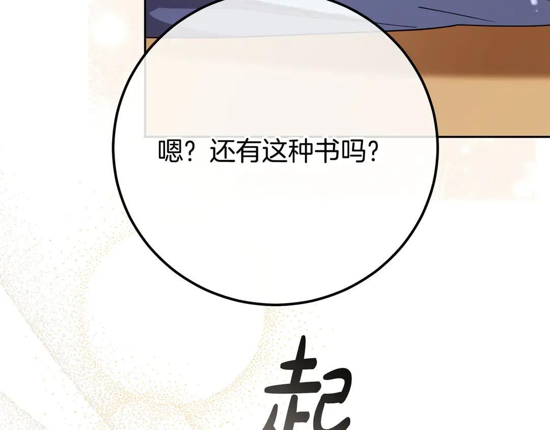 第76话 做选择吧 第229页