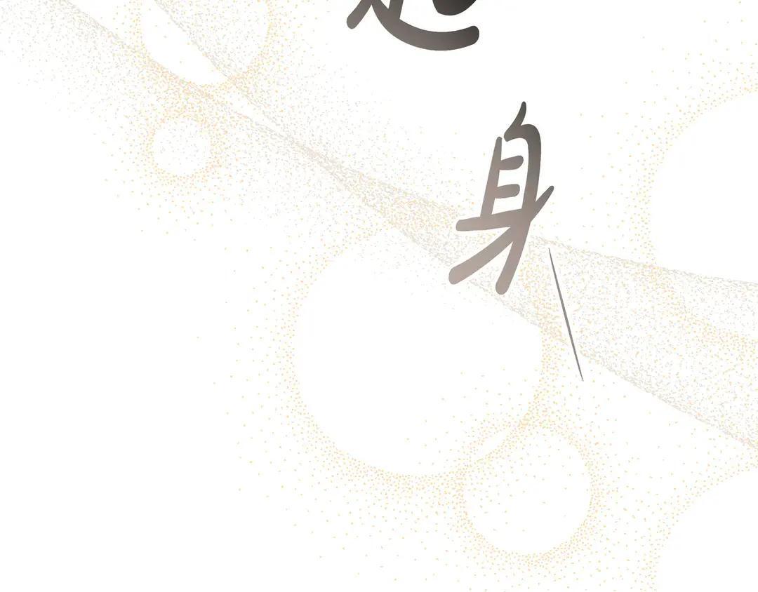 第76话 做选择吧 第230页