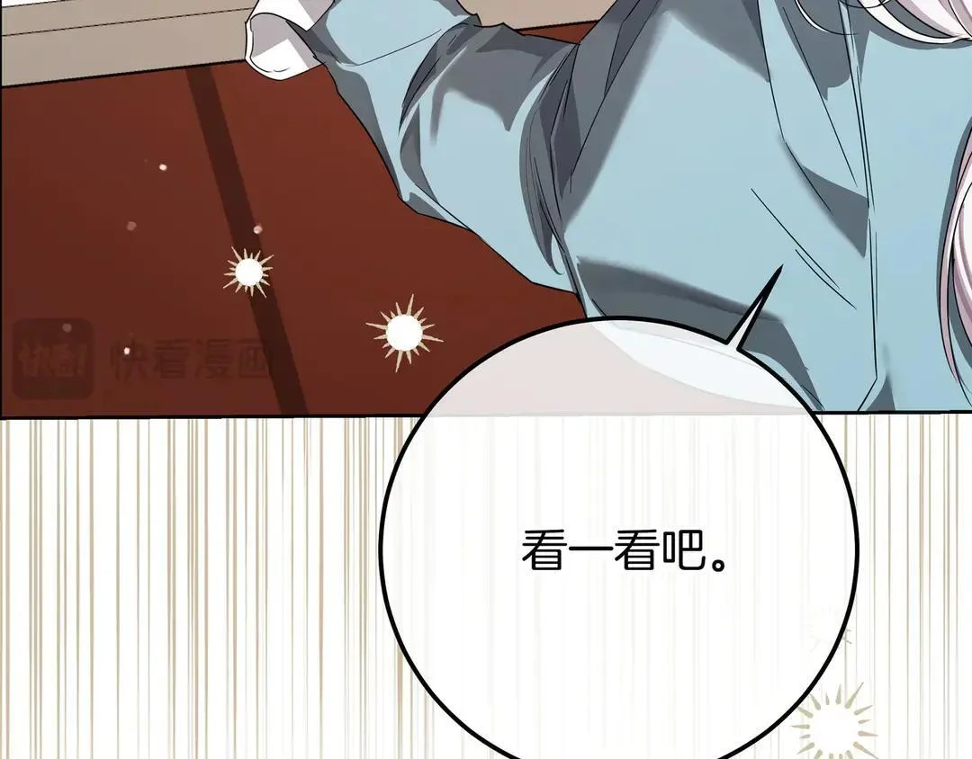 第76话 做选择吧 第235页