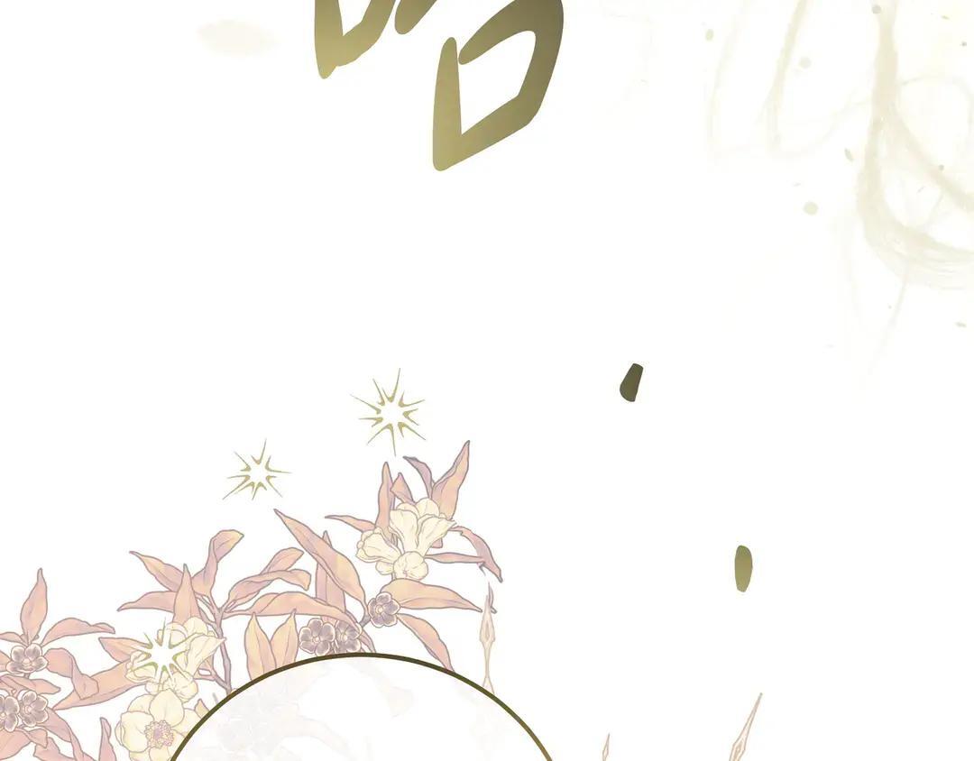 第76话 做选择吧 第239页