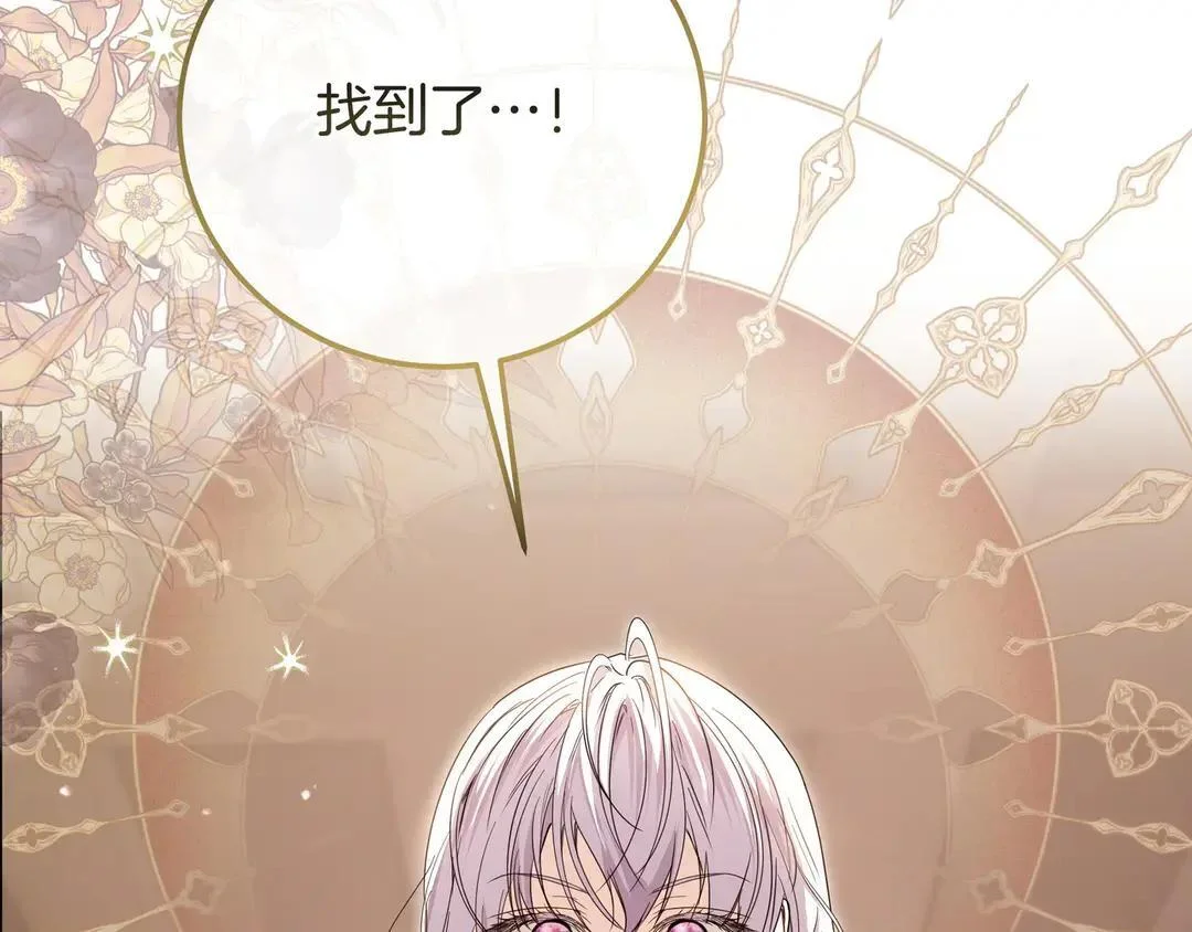 第76话 做选择吧 第240页