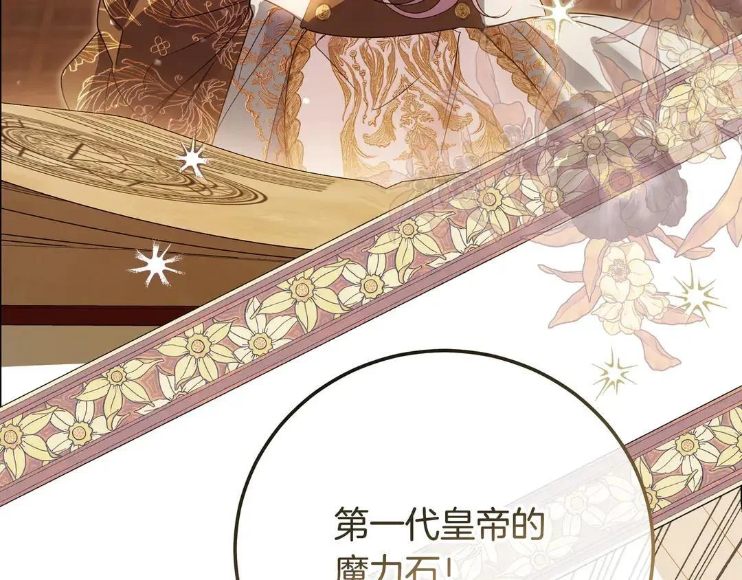 第76话 做选择吧 第242页