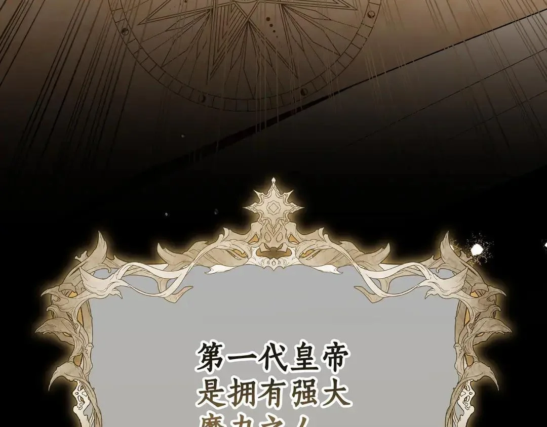 第76话 做选择吧 第245页