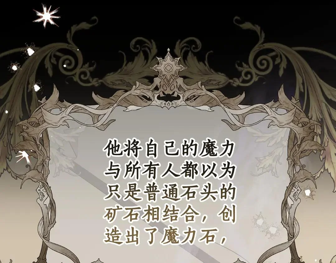 第76话 做选择吧 第247页
