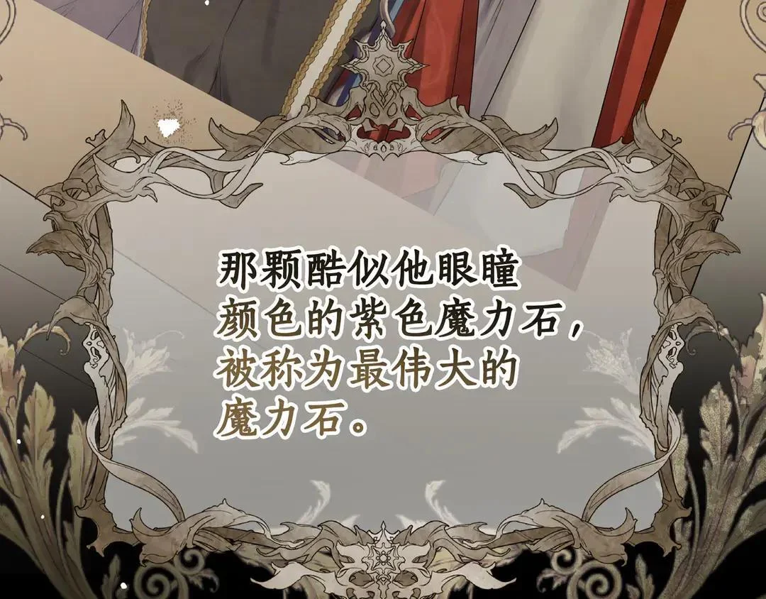 第76话 做选择吧 第250页