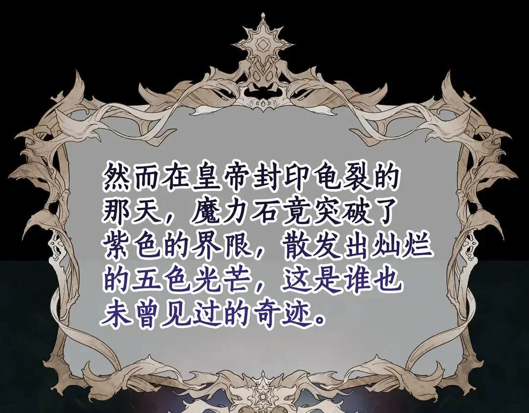 第76话 做选择吧 第252页