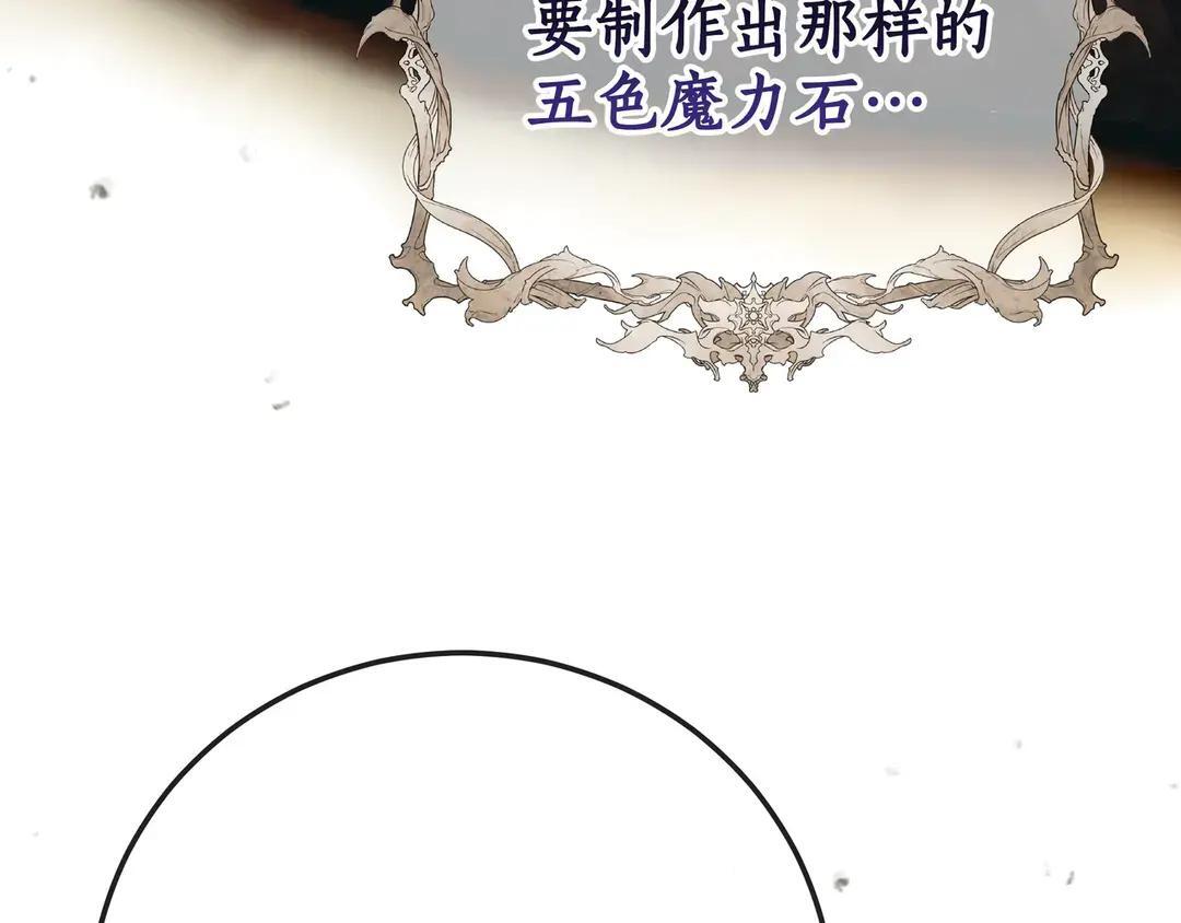 第76话 做选择吧 第255页