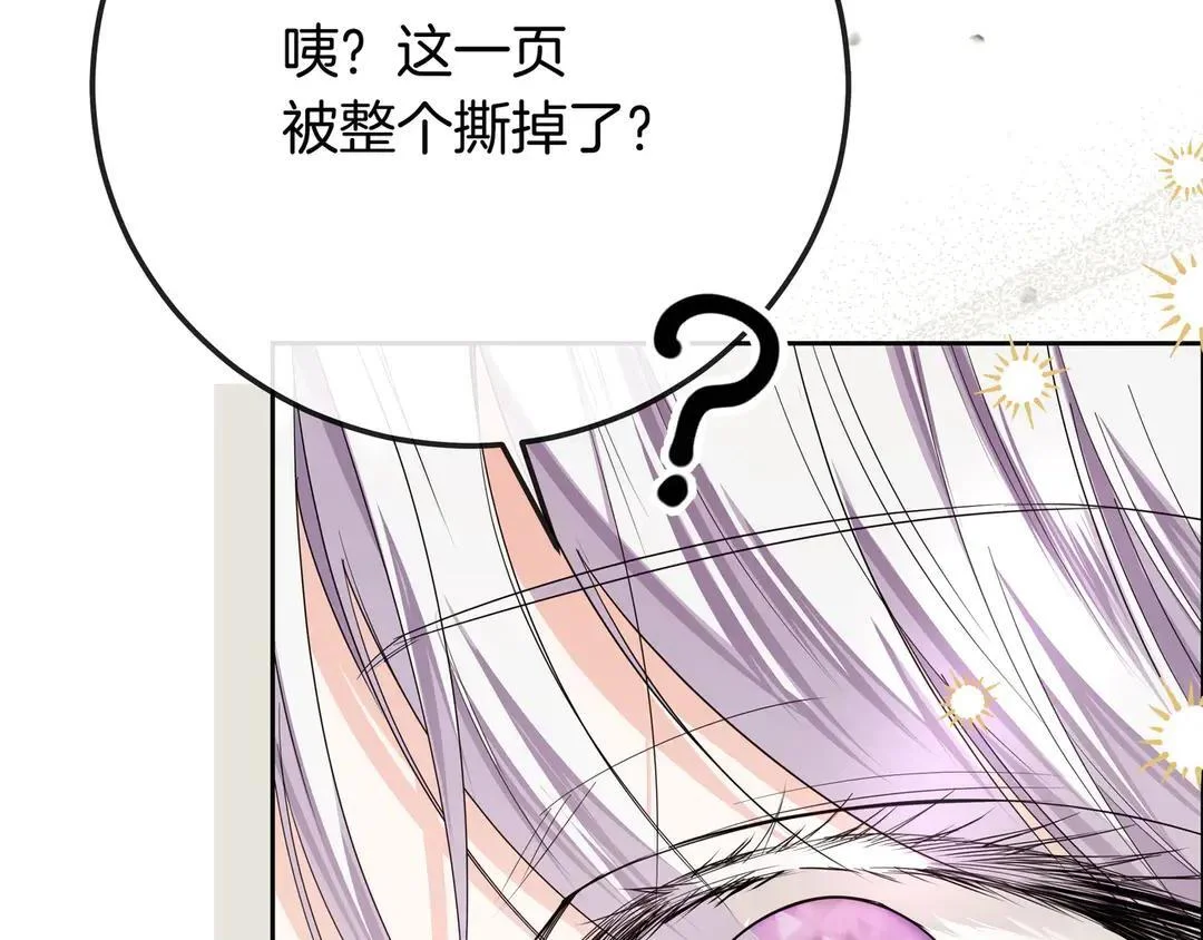第76话 做选择吧 第256页