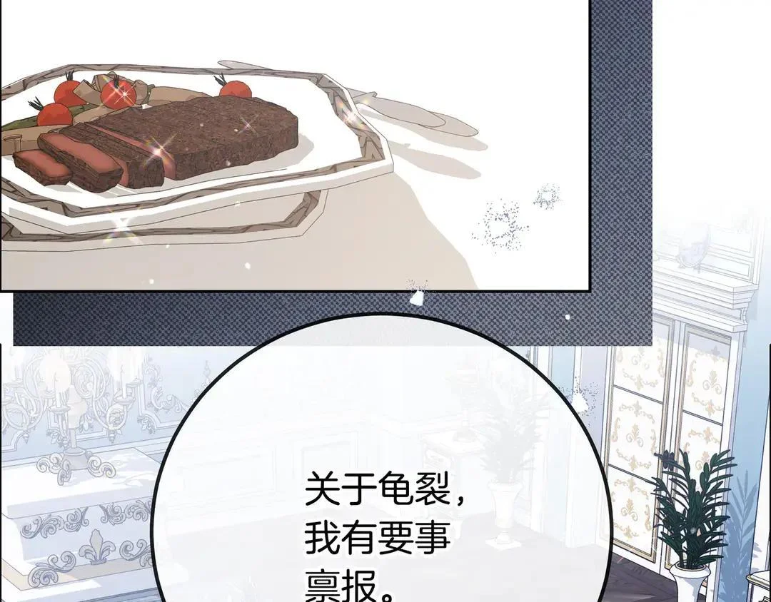 第76话 做选择吧 第265页