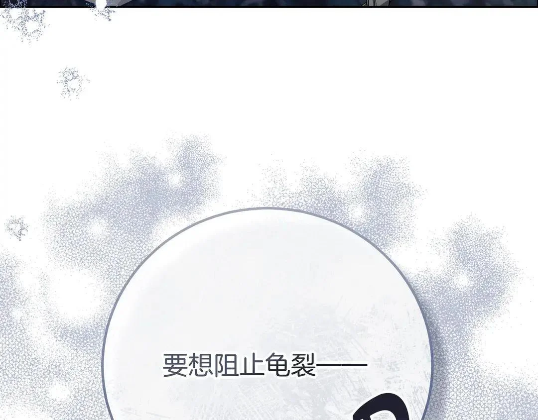 第76话 做选择吧 第268页
