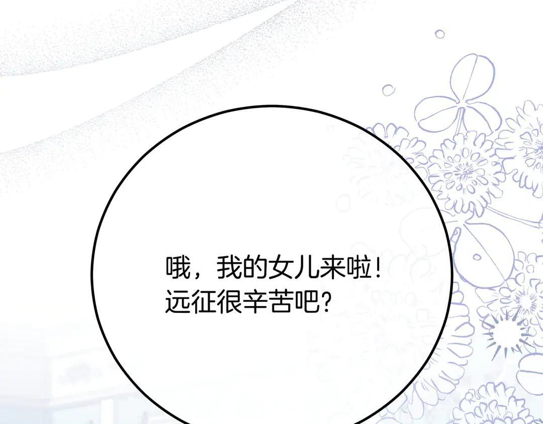 第76话 做选择吧 第275页