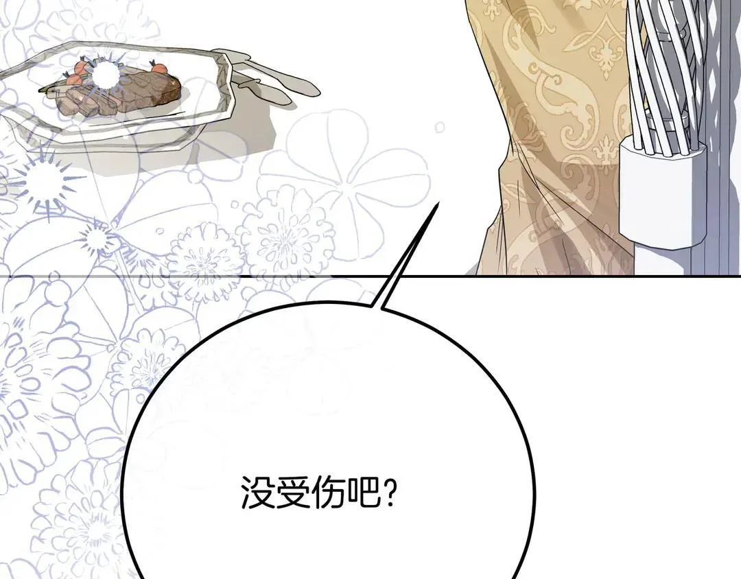 第76话 做选择吧 第278页